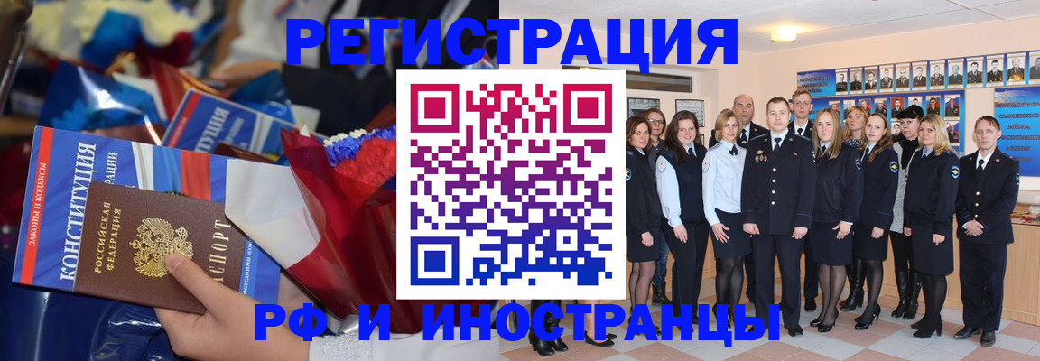 временная регистрация собственник в Волчанске