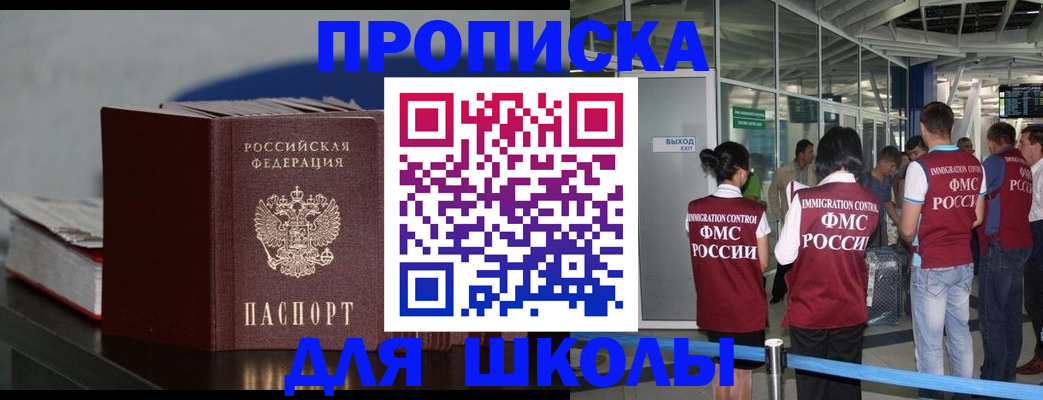 временная прописка в Волчанске